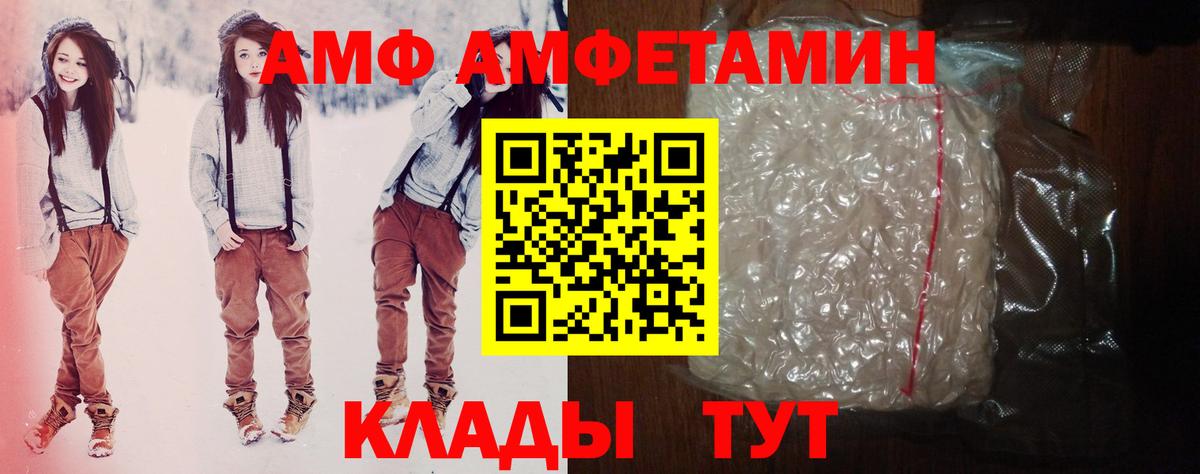 АМФЕТАМИН  Amphetamine VHQ  Вход с VPN  shop официальный сайт  АМФЕТАМИН  Шелехов 