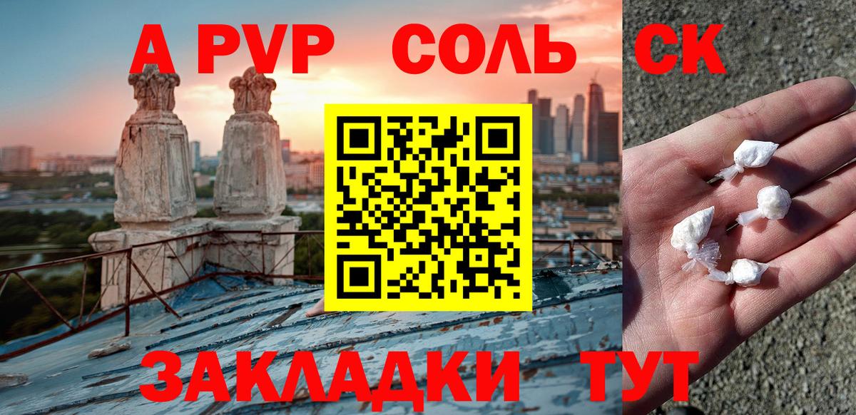 A-PVP крисы CK  A PVP крисы CK  Вход с VPN  Шелехов 