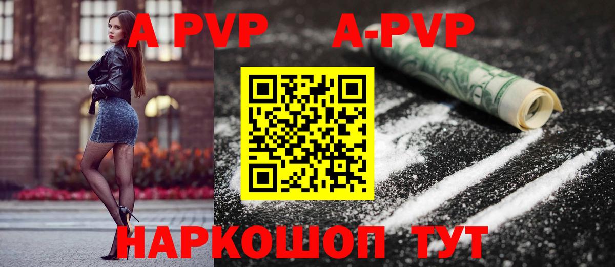 А ПВП мука Шелехов