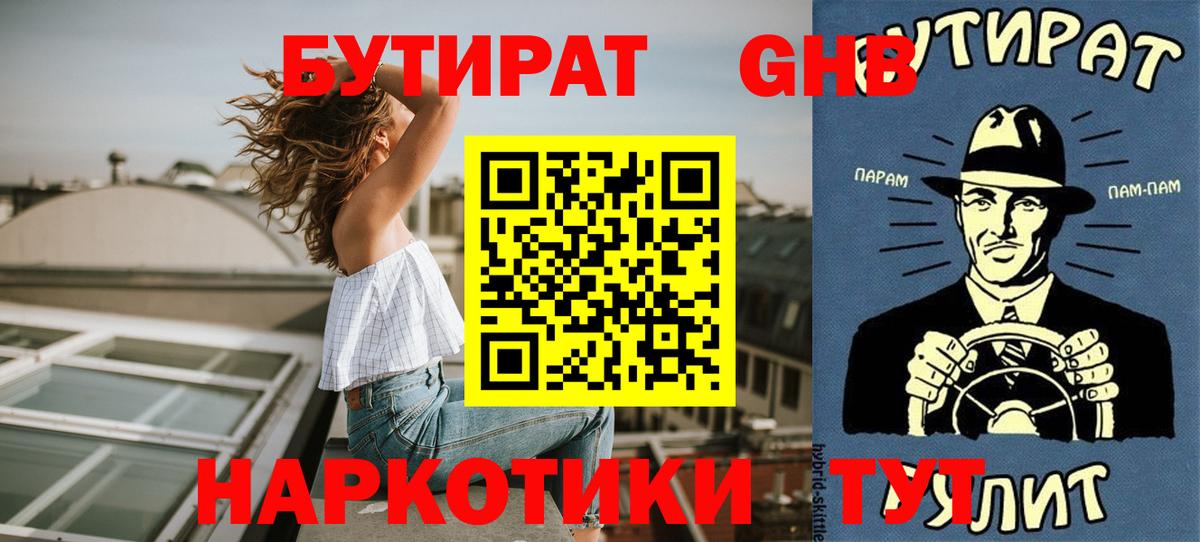 БУТИРАТ оксана Шелехов