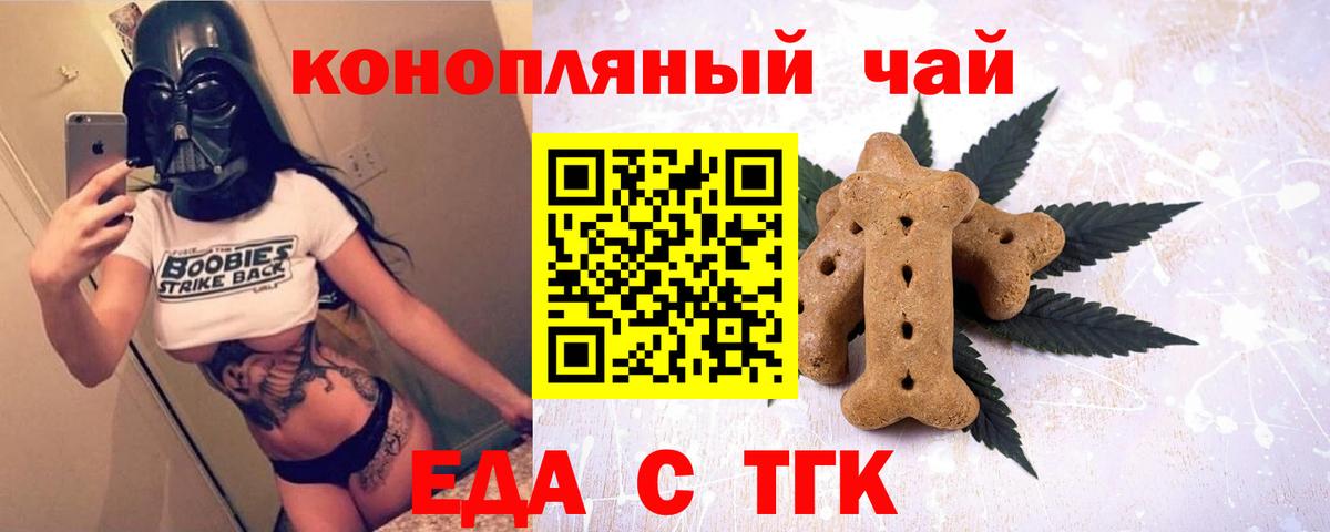 Cannafood марихуана Шелехов