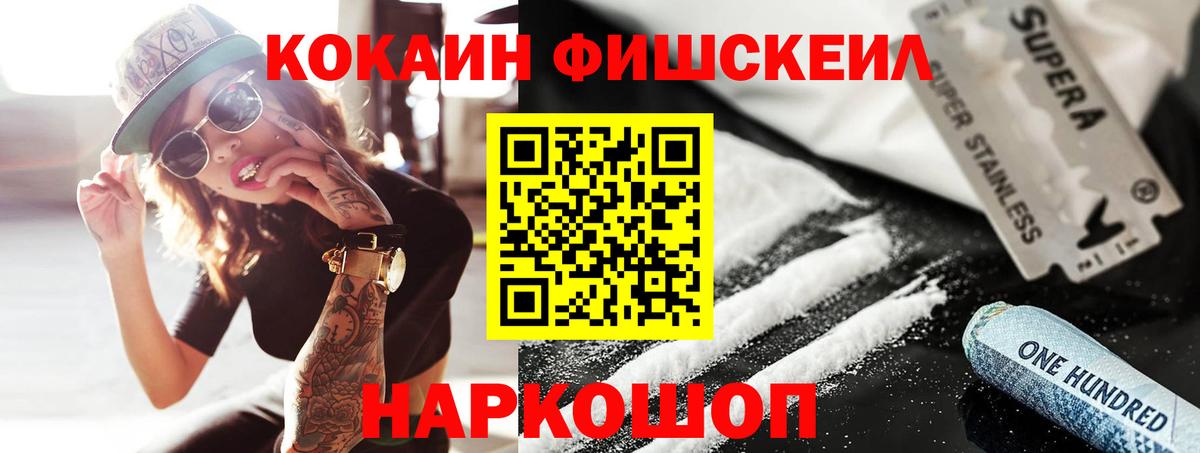 COCAIN 98%  Вход с VPN  Шелехов 