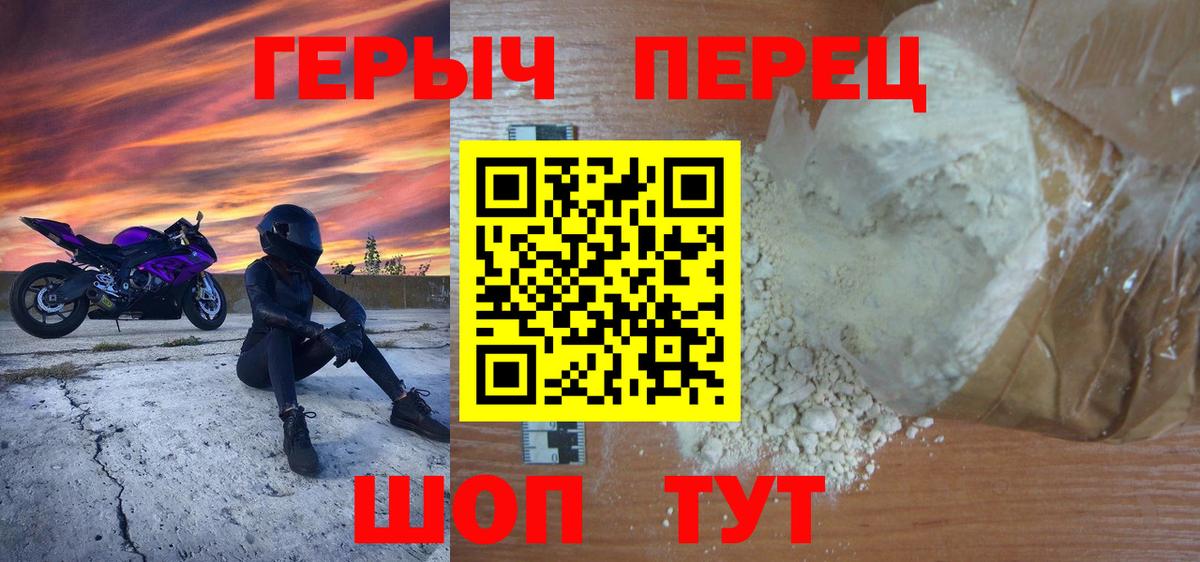 Шелехов  Героин гречка  ГЕРОИН  Вход с VPN 