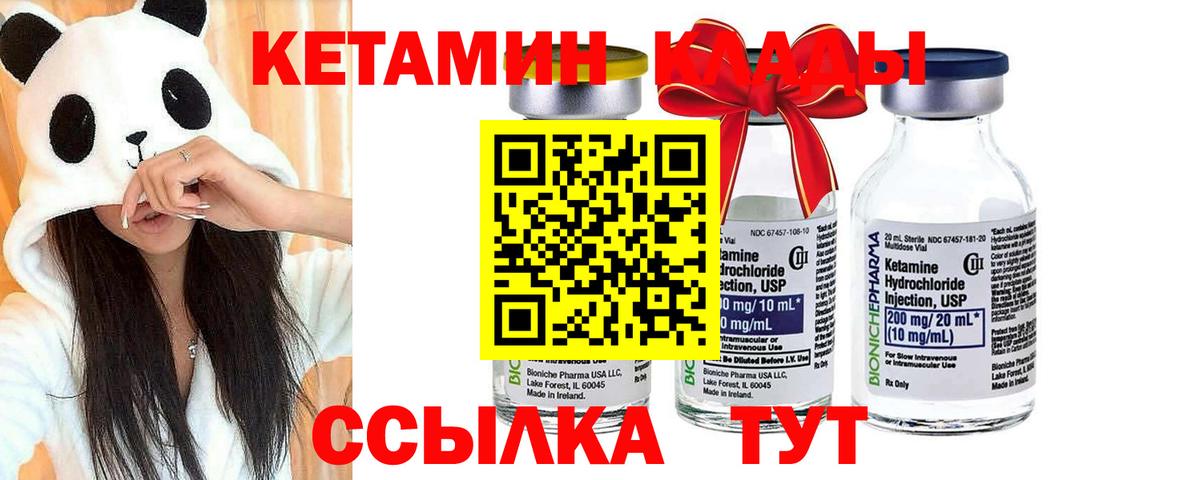 Шелехов  КЕТАМИН VHQ  Вход с VPN  блэк спрут ссылка  сайты даркнета состав  Кетамин ketamine 