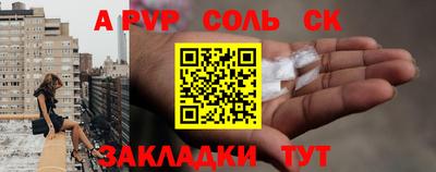 apvp Кунгур