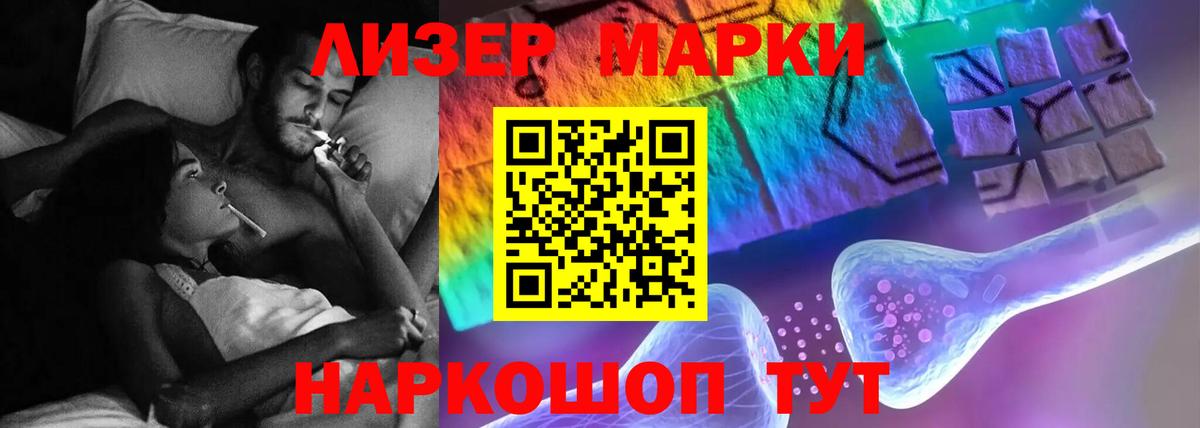 Лсд 25 экстази ecstasy Шелехов