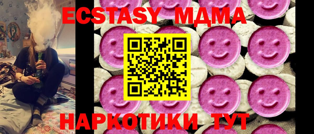 МДМА кристаллы Шелехов