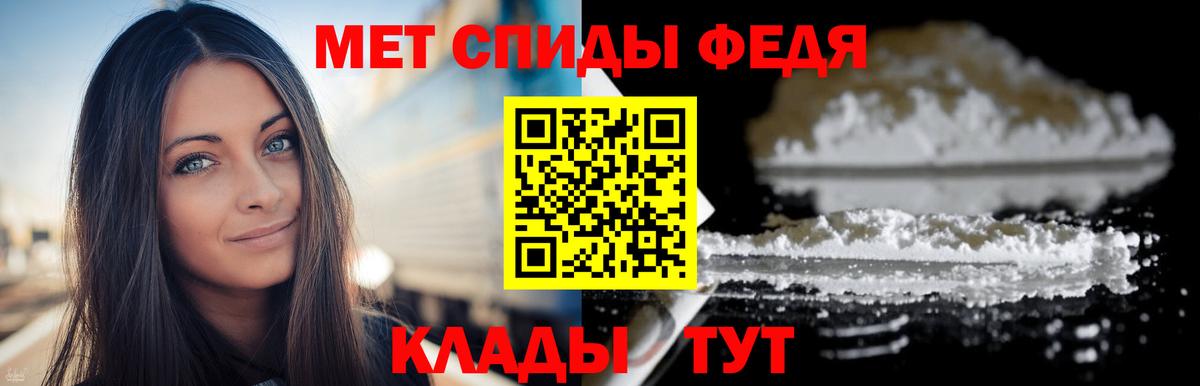 Шелехов  Первитин Methamphetamine  Первитин Methamphetamine  МЕТАМФЕТАМИН  Вход с VPN 