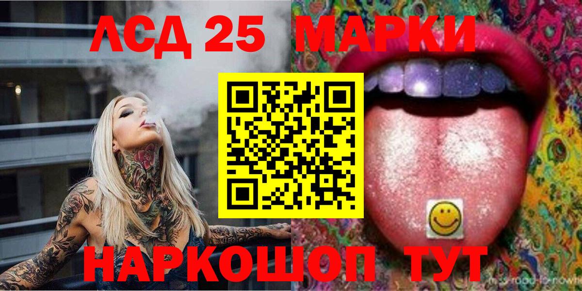 Наркотические марки 1,5мг  Наркотические марки 1,5мг  Шелехов  Вход с VPN 