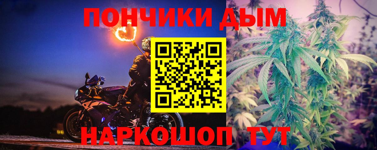 МАРИХУАНА тримм Шелехов